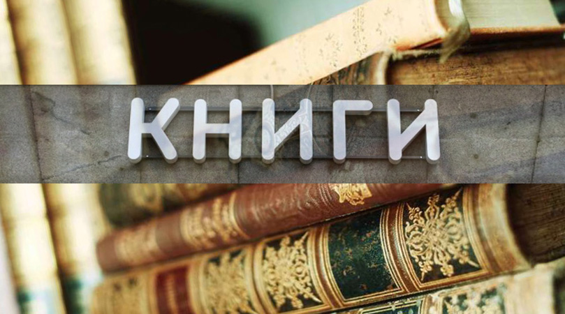 Продать дорого старые книги на аукционе