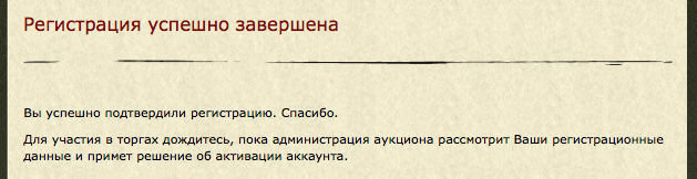 Регистрация на аукционе нумизматики СПБ